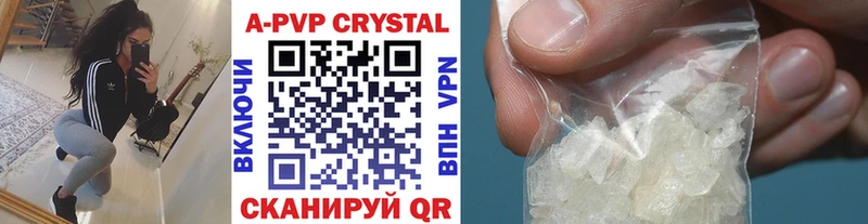 A-PVP Crystall  сколько стоит  Дзержинский 