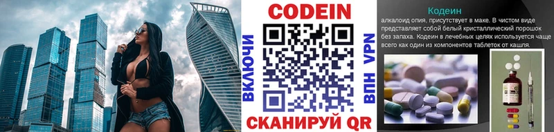 hydra ссылки  Дзержинский  Codein напиток Lean (лин) 