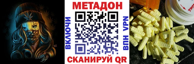 МЕТАДОН methadone  мега ссылки  Дзержинский 